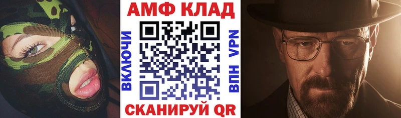 дарнет шоп  Инза  АМФ 98% 