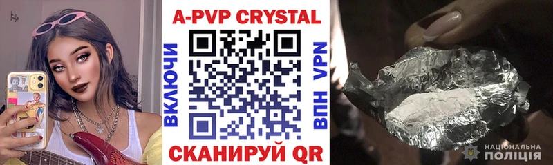 дарнет шоп  Инза  APVP крисы CK 