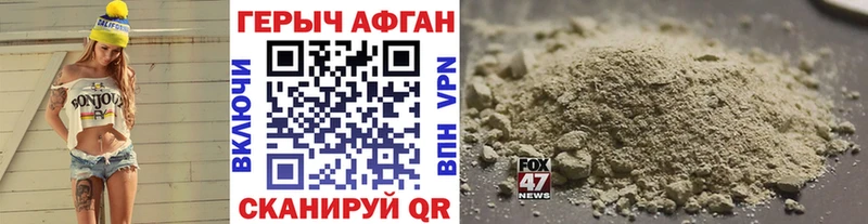 Героин афганец  где продают наркотики  Инза 