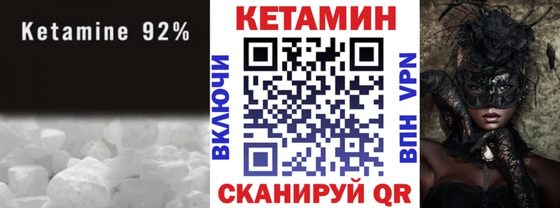 закладки  Инза  MEGA ONION  КЕТАМИН ketamine 