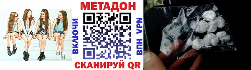 Метадон кристалл  магазин продажи наркотиков  Инза 
