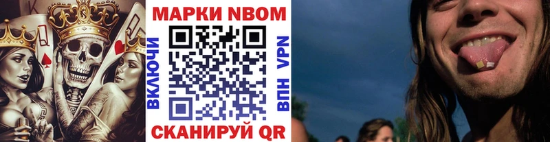 Наркотические марки 1,8мг  Инза 